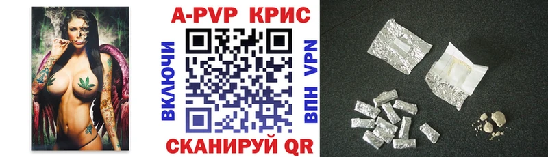 Купить где  Чадан  A-PVP VHQ 