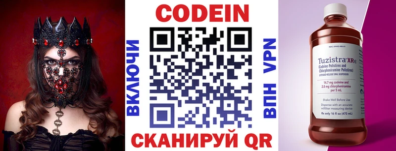 Кодеиновый сироп Lean напиток Lean (лин)  Купить  Чадан 