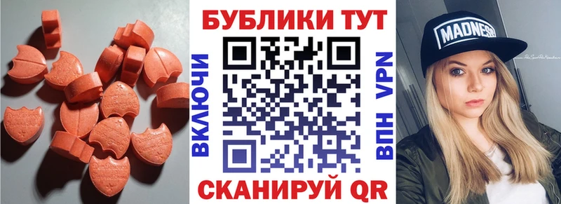 Купить закладки  Чадан  Экстази ешки 