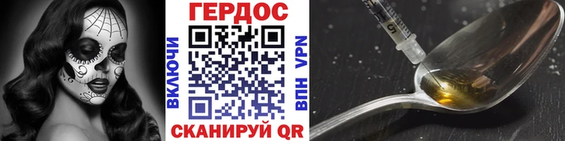 ГЕРОИН VHQ  Купить закладки  Чадан 