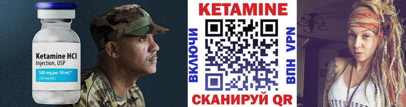 КЕТАМИН ketamine  Купить где  Чадан 