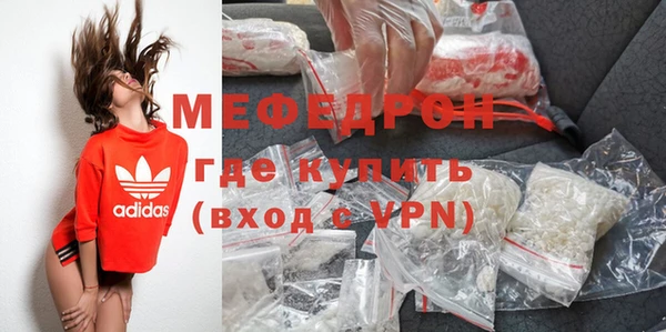 мефедрон мука Михайловск