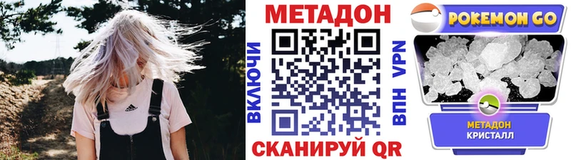 МЕТАДОН кристалл  Купить закладки  Чадан 
